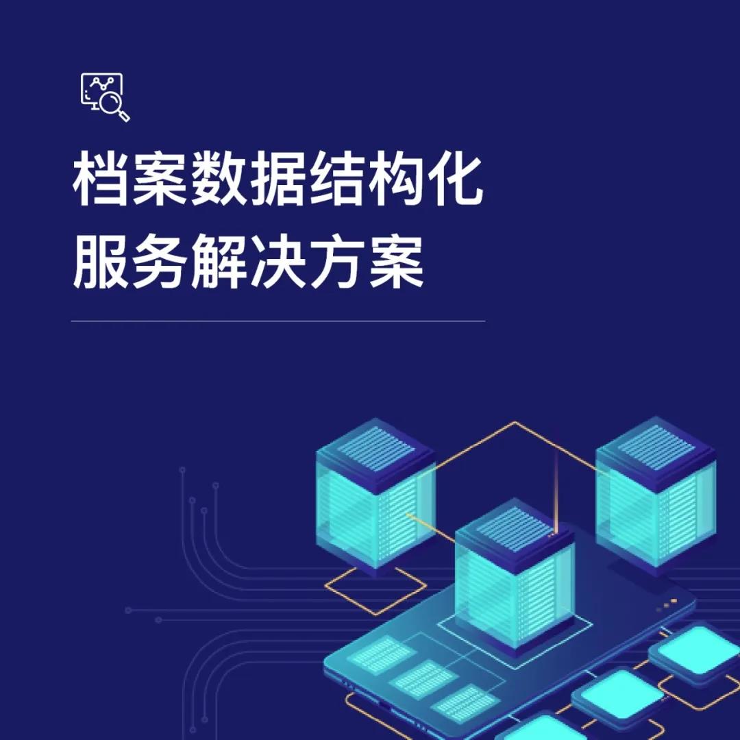 新安县不动产档案管理软件合作