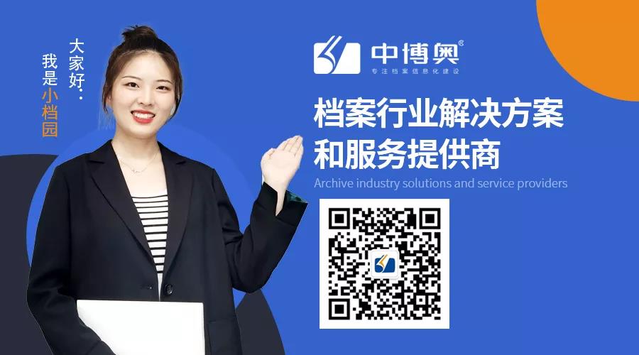 企事业单位做档案数字化一般需要多久(图4)